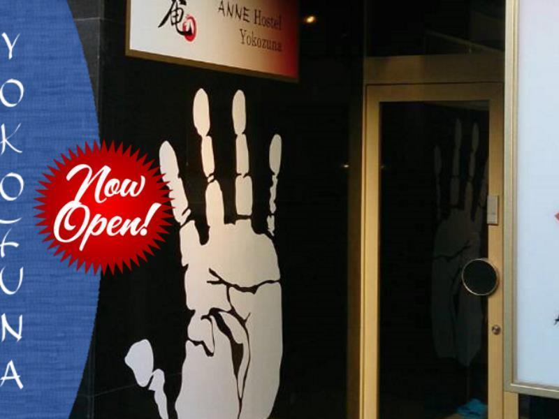 Anne Hostel Yokozuna Urayasu Екстер'єр фото